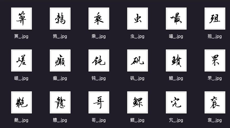 百度输入法ai造字一直在生成中,百度输入法ai造字可以手写吗