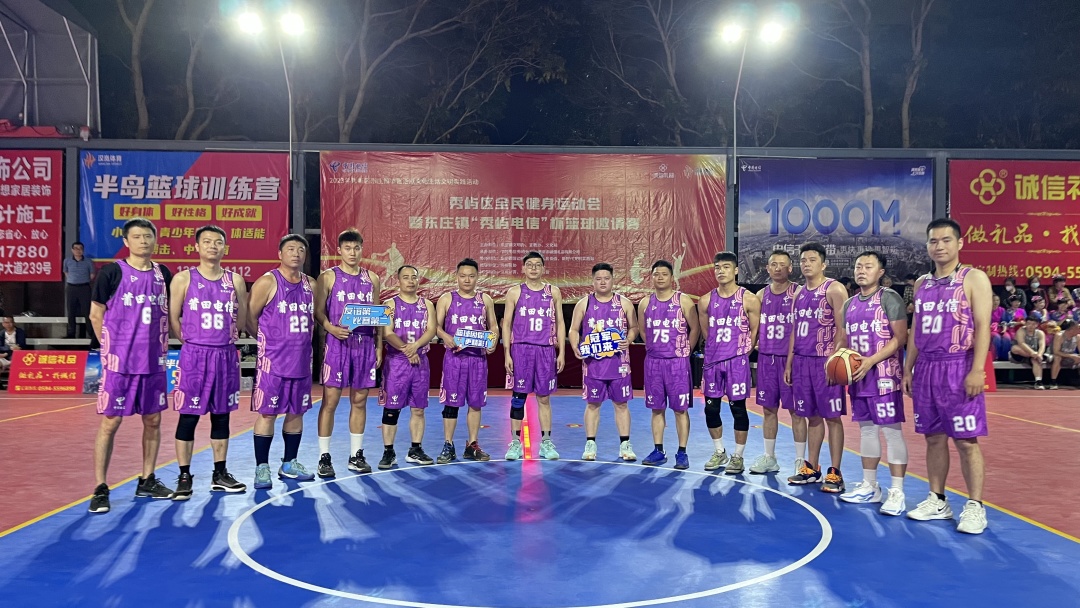 莆田秀屿区篮球邀请赛,秀屿市政广场篮球比赛