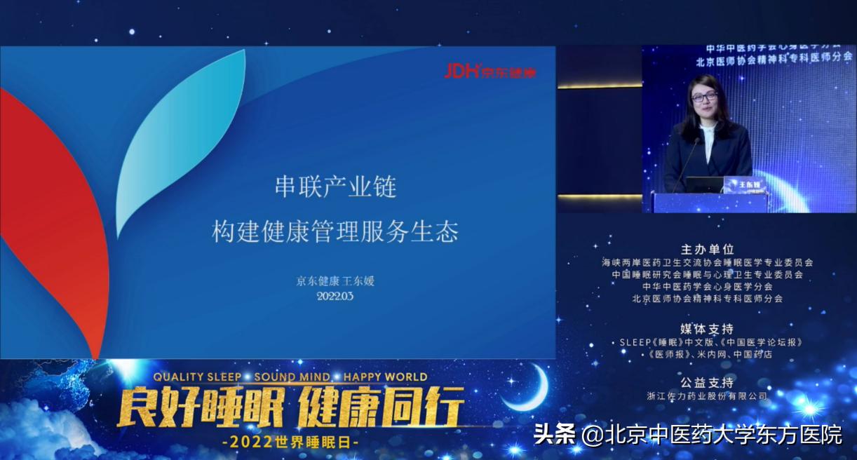 2022年心身医学绿色治疗学术会议顺利召开