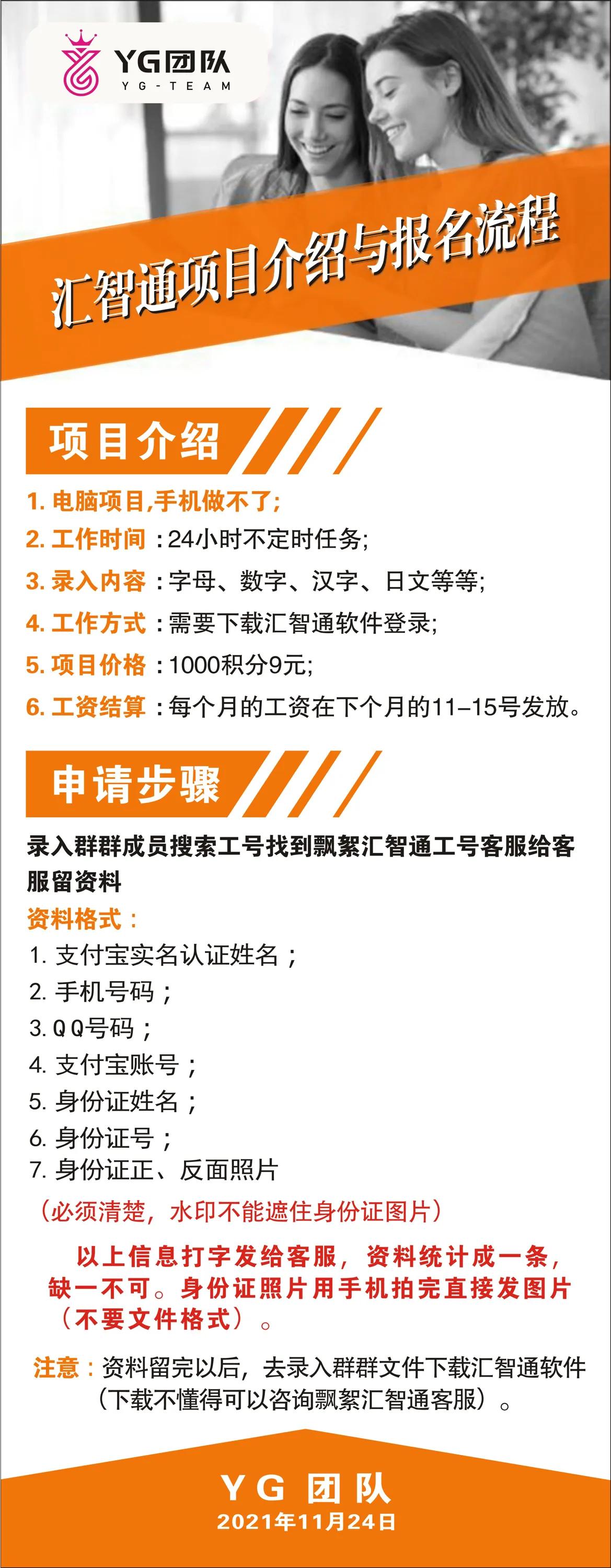 网上兼职打字是怎么骗人的,网络兼职打字骗局揭秘
