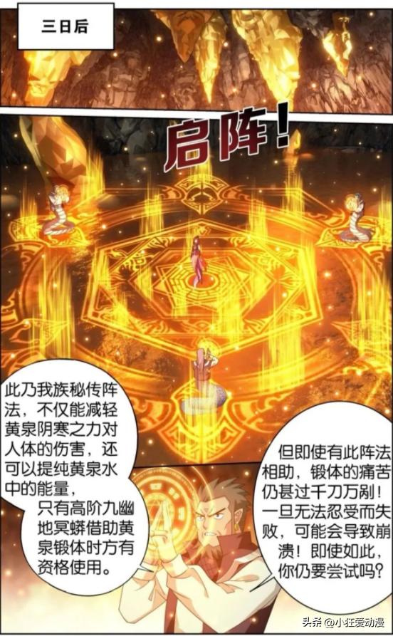 斗破苍穹萧炎篇33,萧炎斗破苍穹41