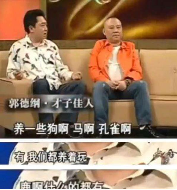 德云社二十年周年庆典于谦夫妻,德云社于谦马场