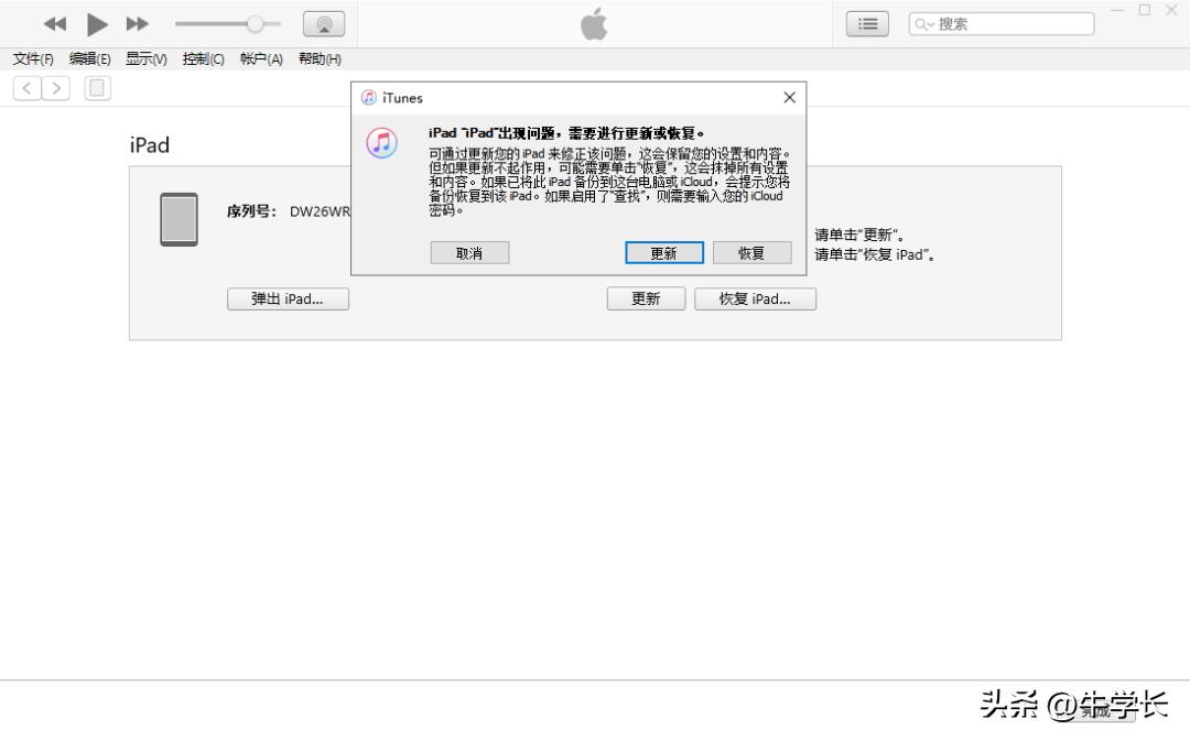 ipad怎么更新ios16,无法检查更新影响使用吗