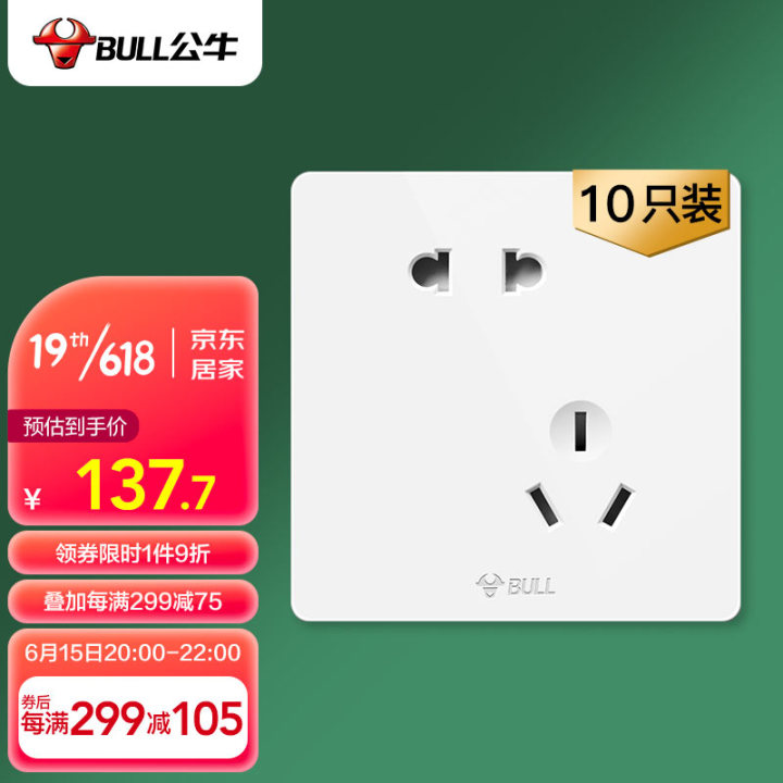 施耐德插座品牌怎么选择,德力西开关插座哪个系列最便宜