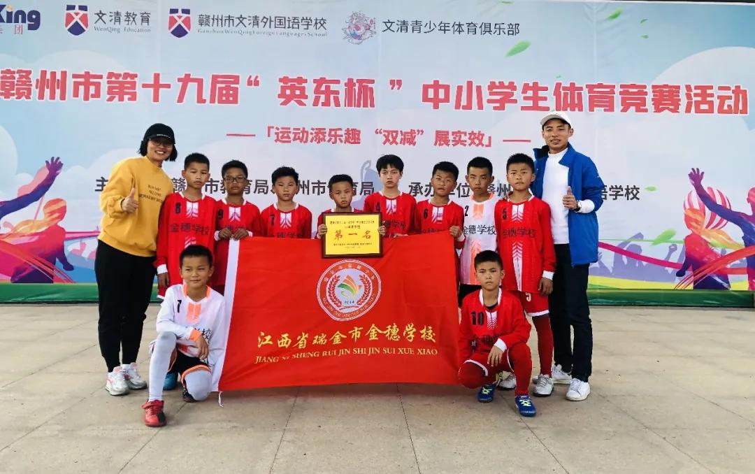 瑞金一中运动会得奖名单,瑞金医院获奖