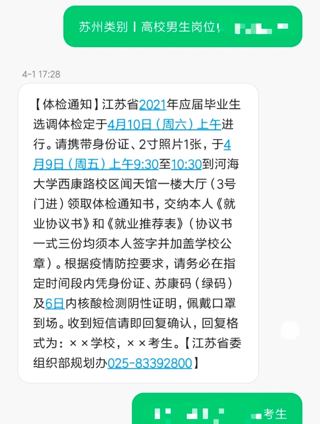 考选调生要什么条件山东,2024江苏选调生成绩