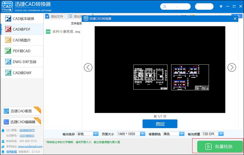 一个cad内多个图如何批量转成pdf,pdf转cad后如何调整真实尺寸视频
