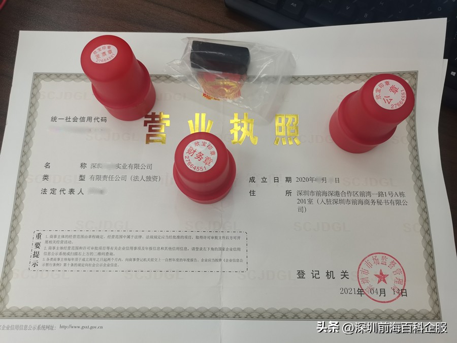 深圳人才入户代办流程,深圳基金公司注册代办