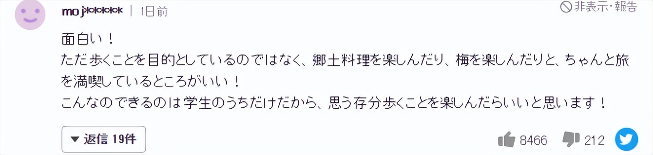 日本小哥回日本,日本小哥下班回家