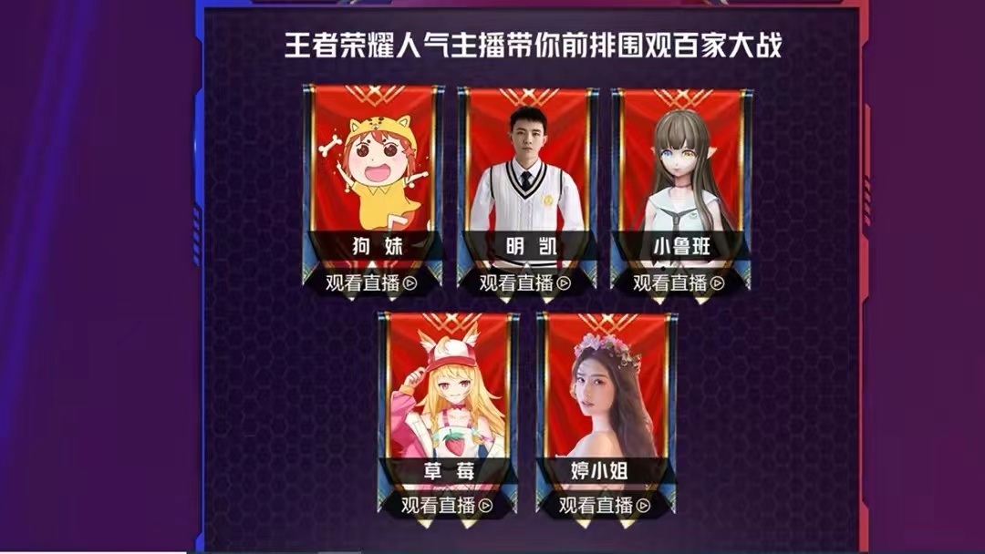 百家大战“妹妹队”惨遭六连败？小鲁班当场破防，直呼官方不仁道