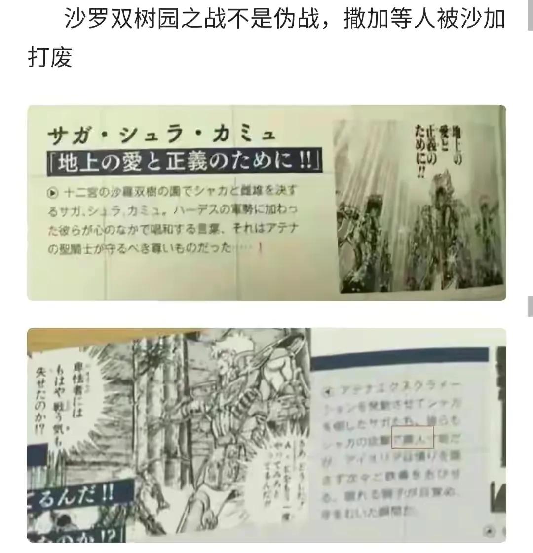 谁是最强圣斗士,官方公认最强黄金圣斗士是谁