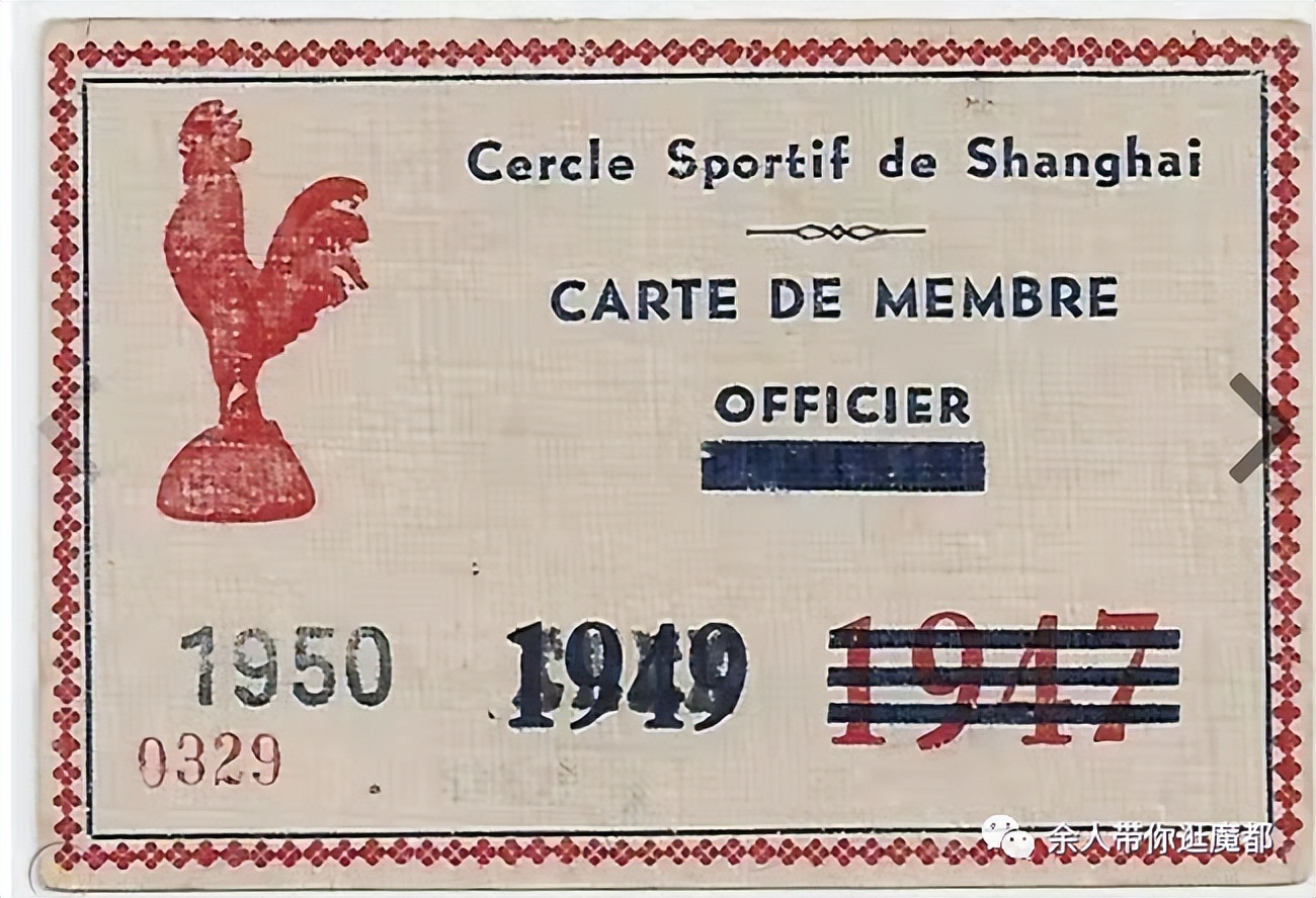 上海各国总会俱乐部（二）