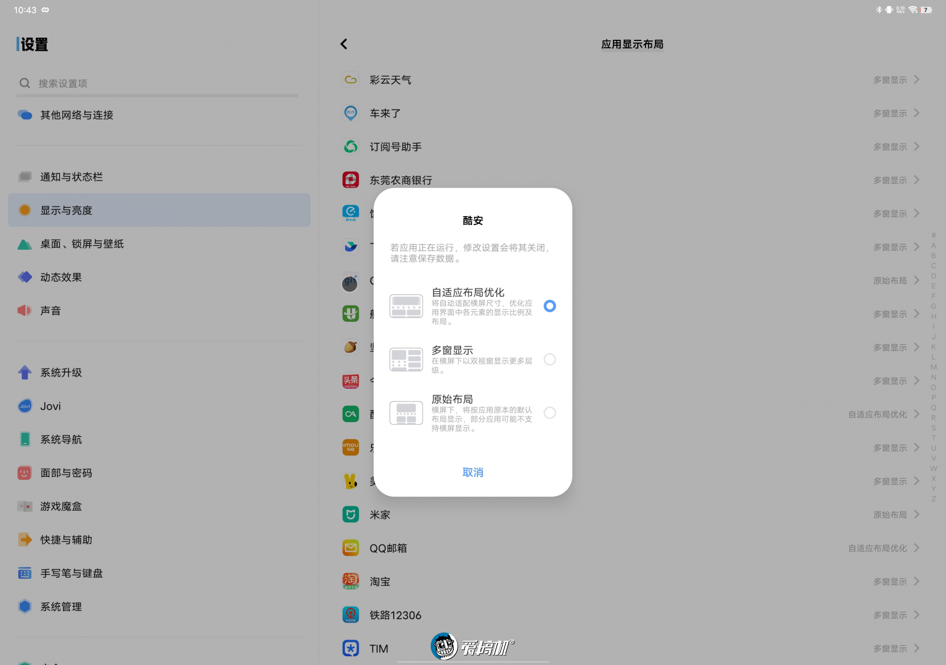 vivopad2全方位测评,2000以内性价比最高的ipad