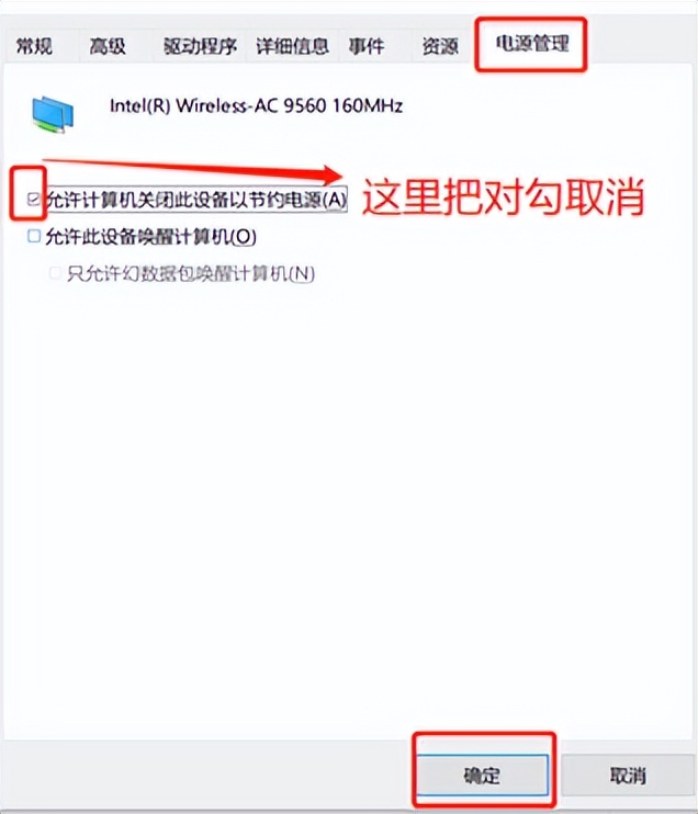 电脑wifi不稳定还经常断网,电脑WIFI不稳定怎么办