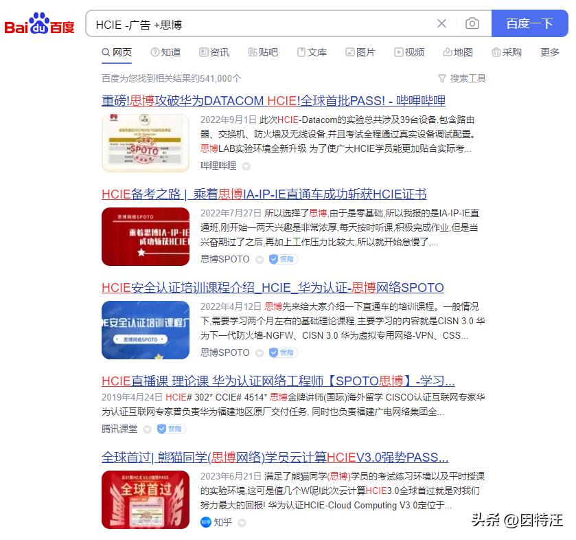 百度搜索手机号,百度搜索技巧全攻略