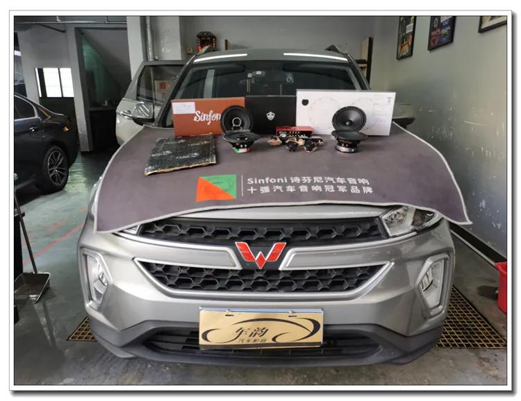 汕头宏光迷你音响改装,汕头宏光mini音响改装