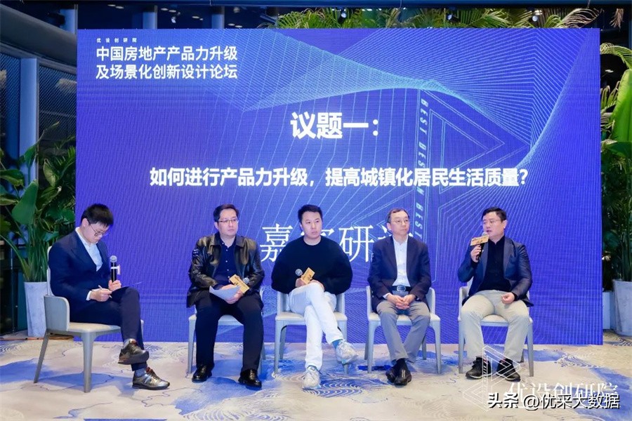 优设创研院·华东院圆满启动，共探产品力及场景化创新