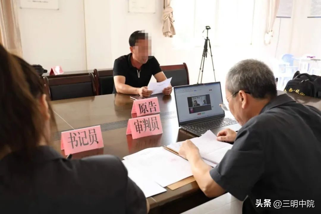 福建三明市法院审判直播,福建省三明法院庭审直播现场