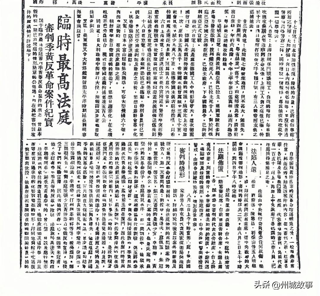 红五军团全集,红二十五军活动