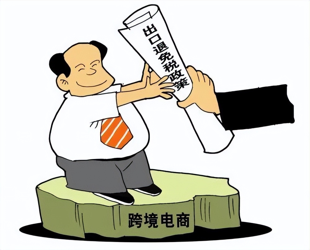 跨境电商可以出口退税吗,义乌跨境电商出口退税风险的对策