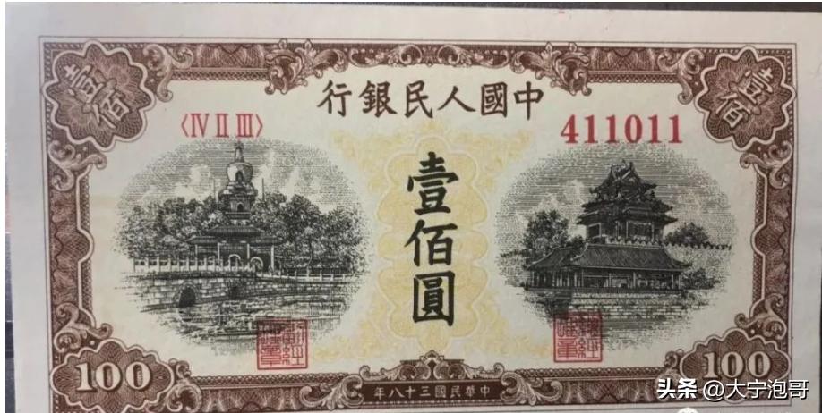 第一套人民币100元北海桥真假,第一套人民币北海桥暗记