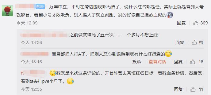 野外红名不能杀，否则就是毒瘤？剑三阵营新规则让老玩家无所适从