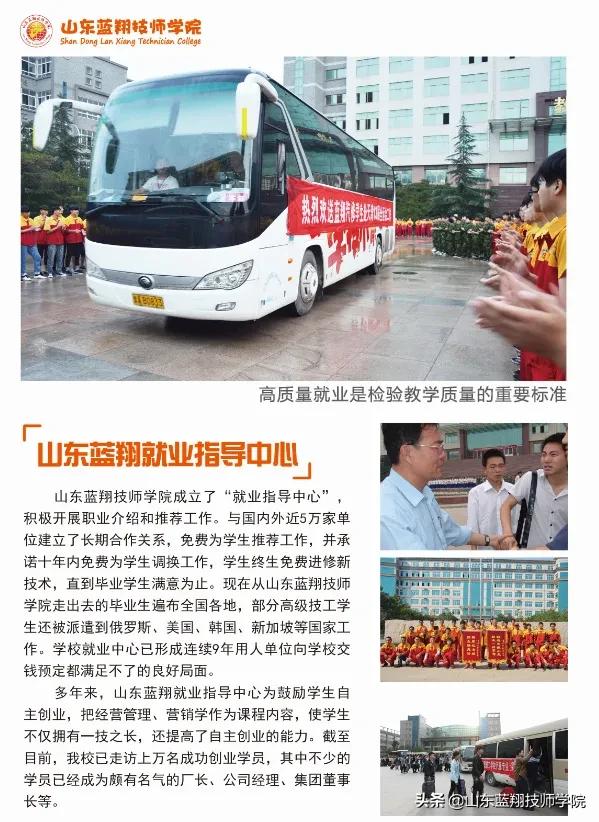 山东蓝翔技师学院入学条件,山东蓝翔技师学院招外省的吗