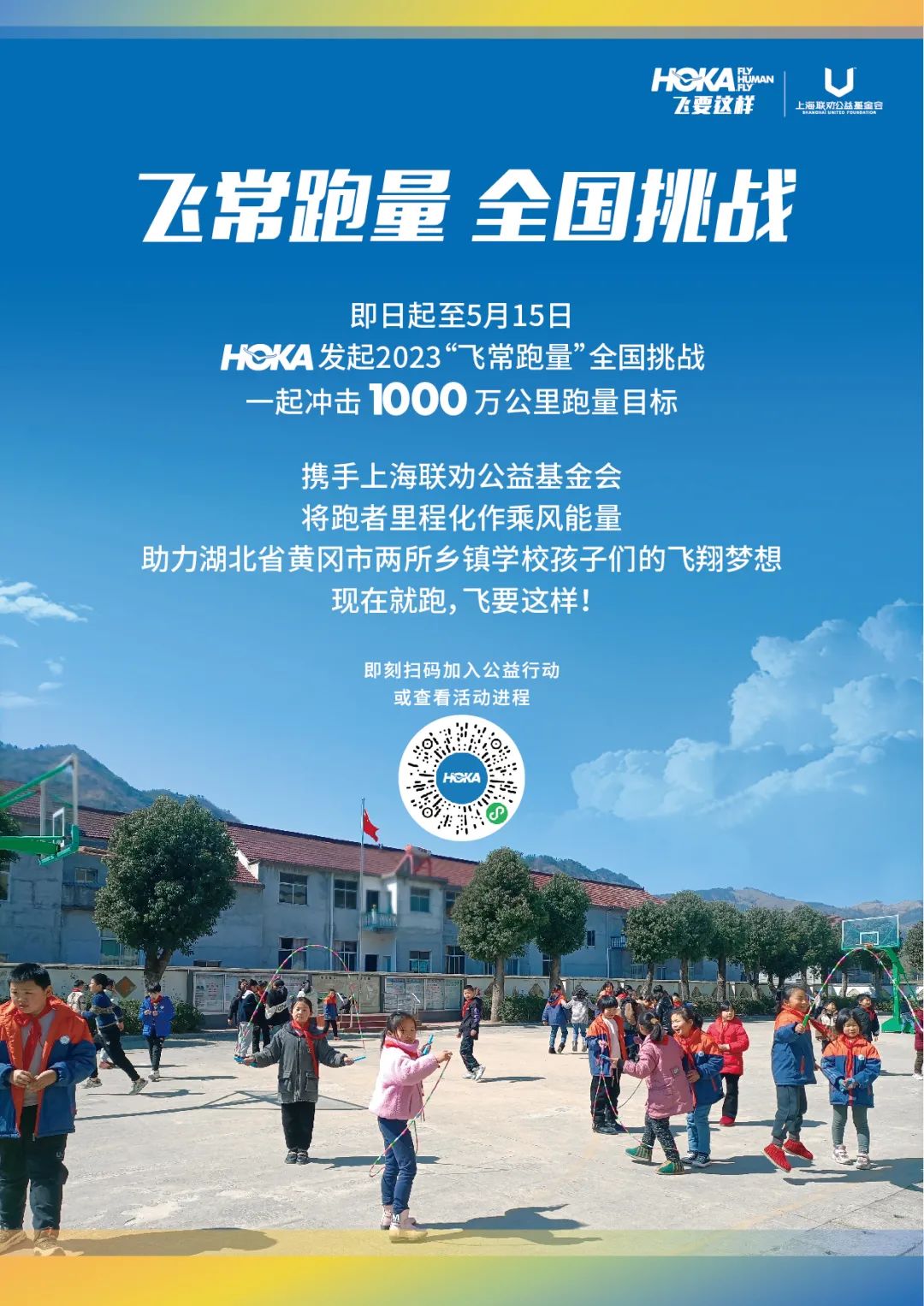 高性能细分领域弯道超车后，这个源自山脉的品牌想让更多人跑起来