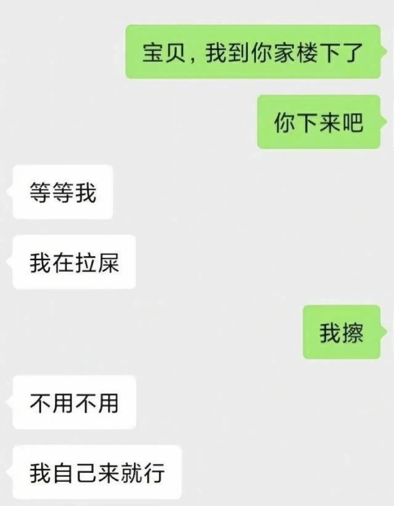 相亲对话聊天记录幽默搞笑,你们都有哪些搞笑的聊天记录