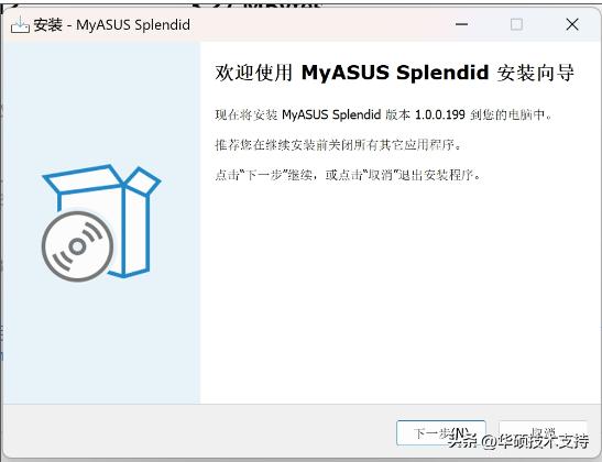 华硕splendid功能在哪调,华硕笔记本3种模式