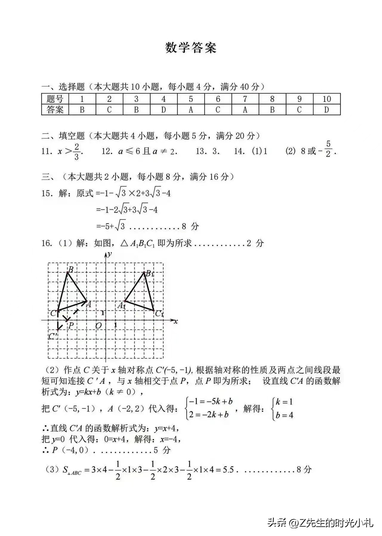 安徽第一卷2024安徽大联考数学,合肥名卷2024大联考二试卷数学