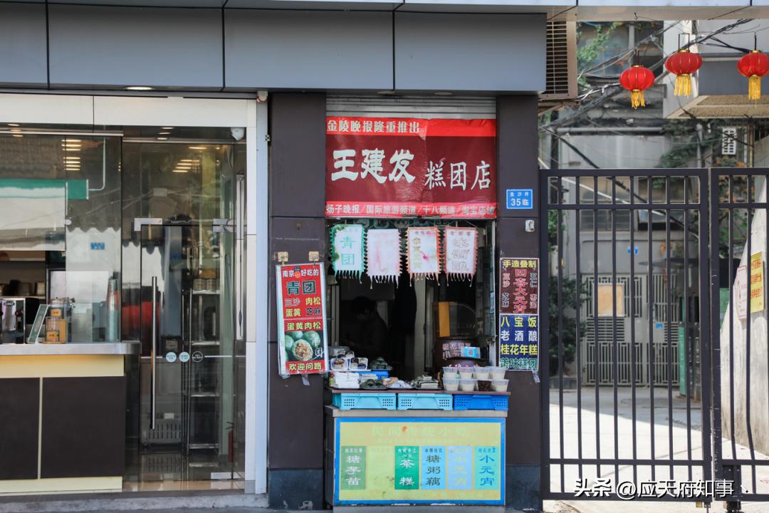 南京那些糯叽叽美食！黏住你的心和胃