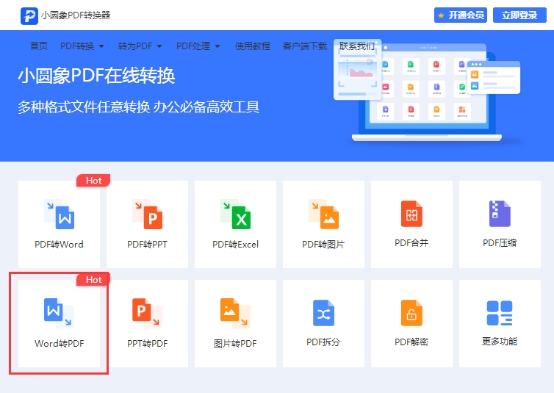 word转pdf时出现修订标记怎么消除,word转pdf目录页码不对应怎么解决