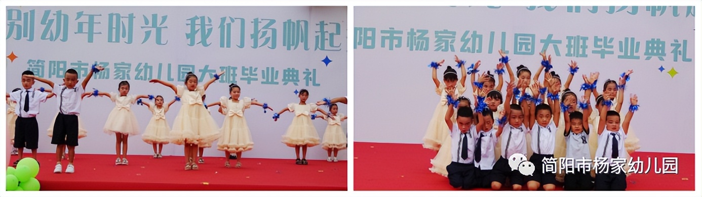 木城中心幼儿园大班毕业典礼,成都市锦江区幼儿园大班毕业典礼