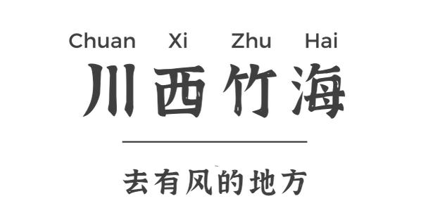 成都周边游一天一晚短途旅游,成都周边4日游哪里巴适