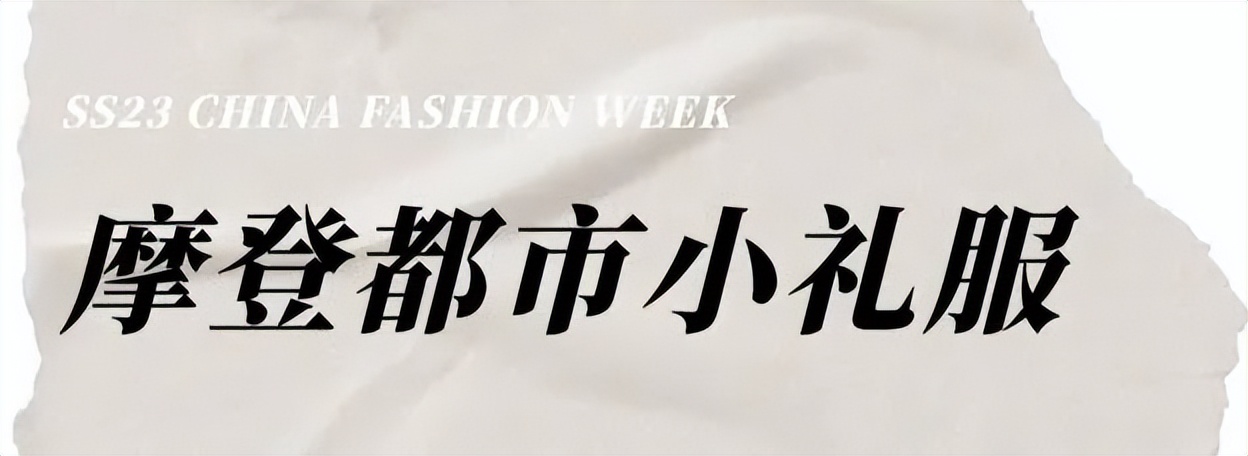 闪亮礼服时尚,闪亮礼服套装