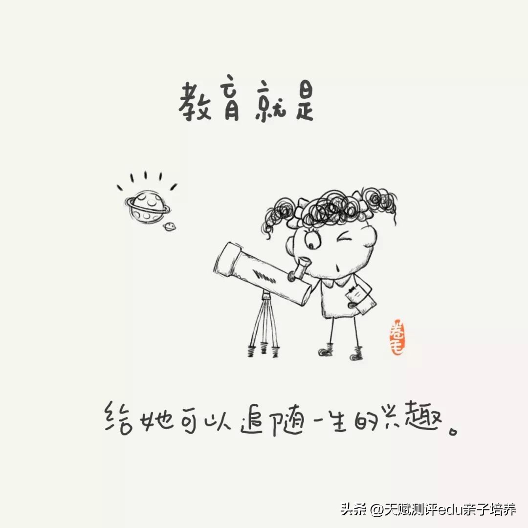 9张教育漫画刷爆朋友圈强烈推荐,关于教育的100张漫画