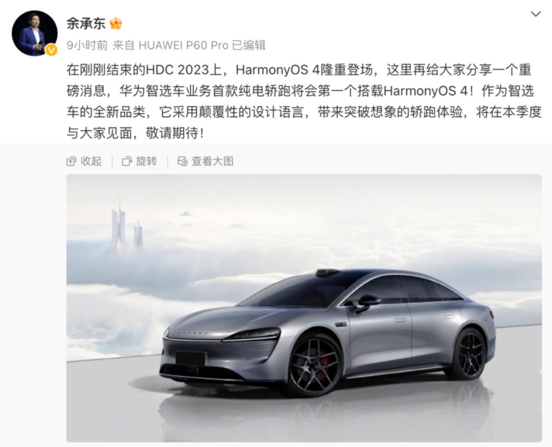 华为智选扩容与奇瑞合作,北汽入股华为