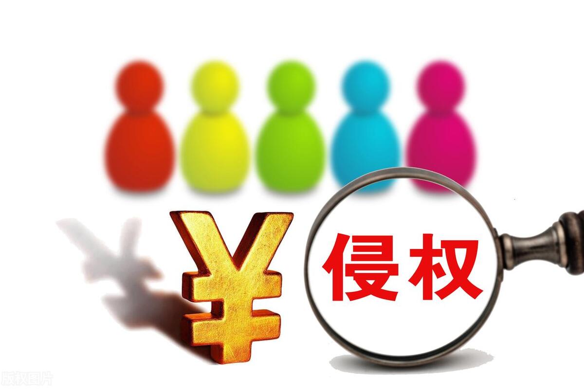 app如何算侵犯软件著作权,app侵犯著作权立案标准