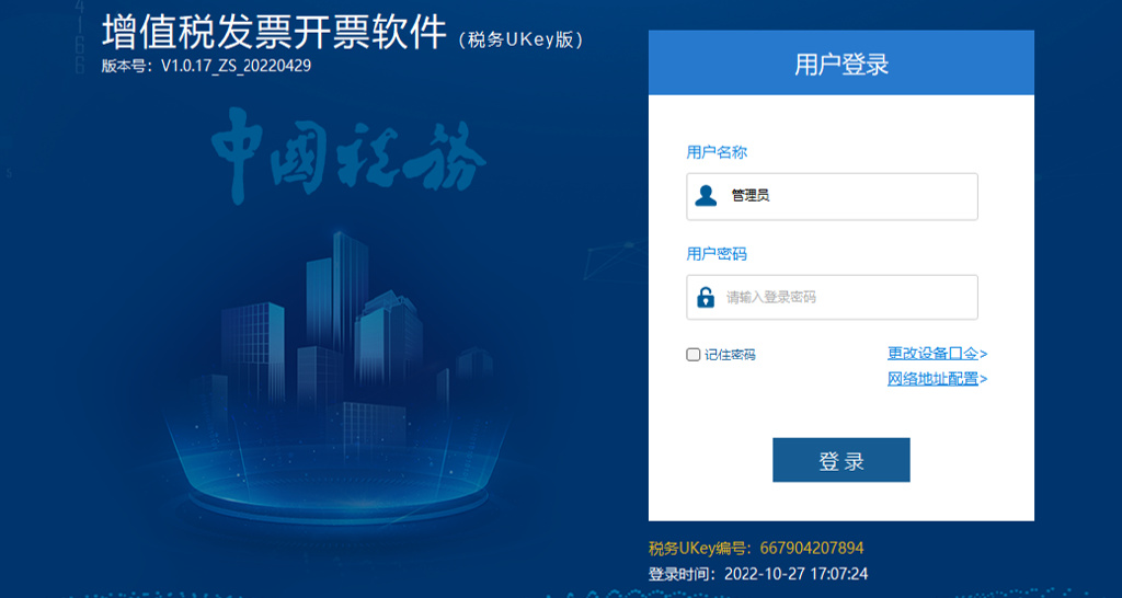 忘记申报纳税密码怎么办,忘了密码不要慌一招教你解决