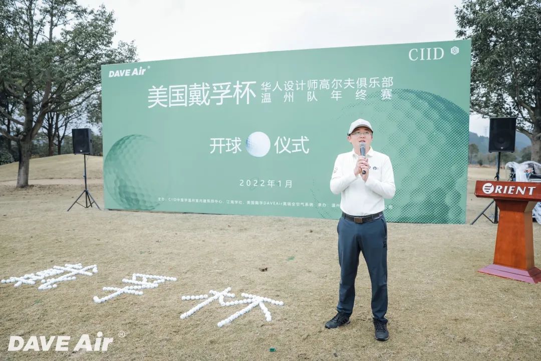 戴孚杯｜设计与竞技的年终盛会