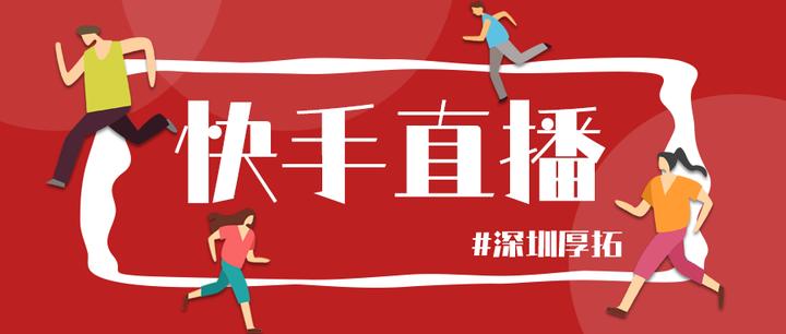 快手直播间推广京喜,快手直播间推广