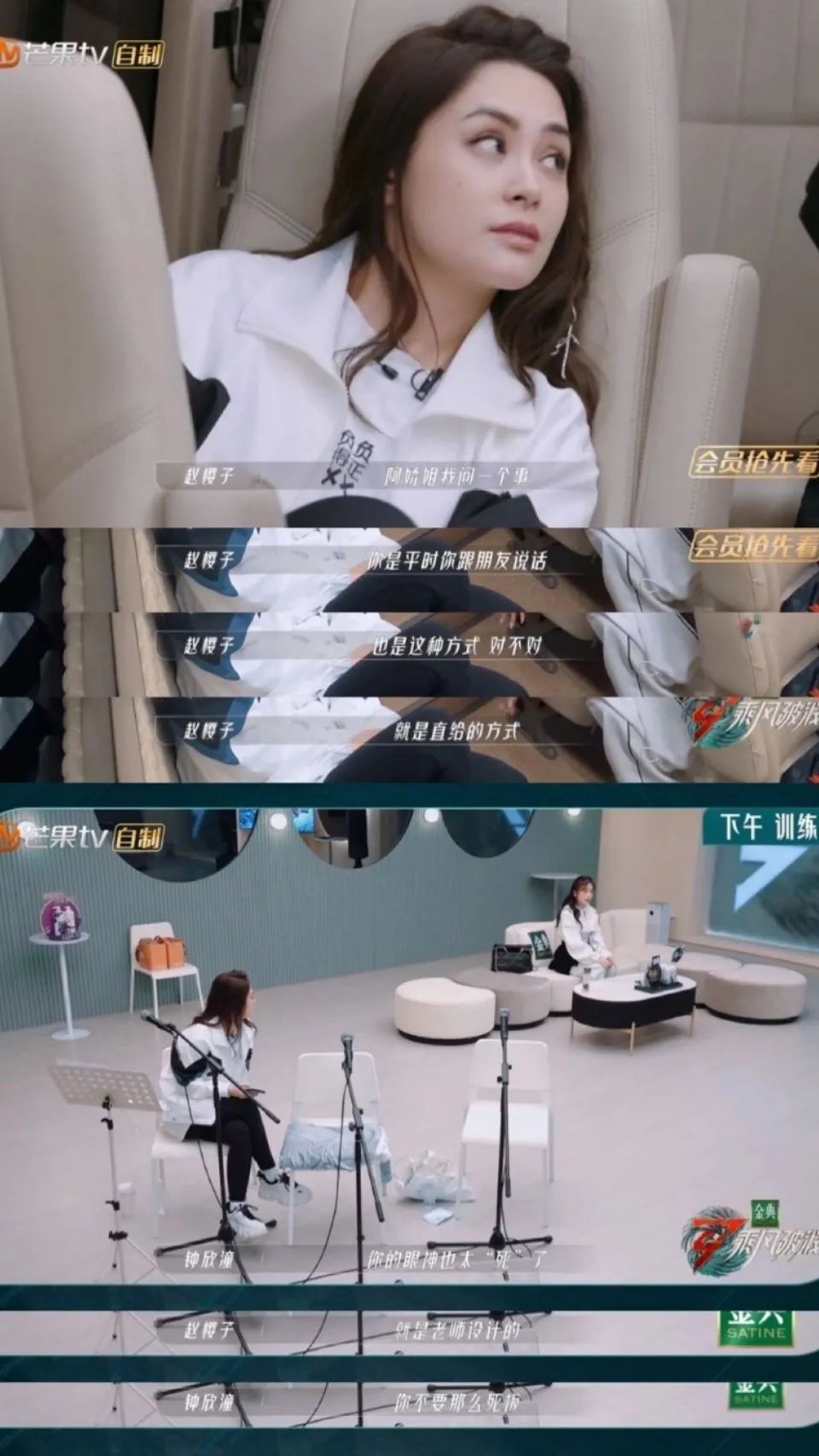 赵樱子这个浪姐“人气王”，多少跟“气人”沾点边