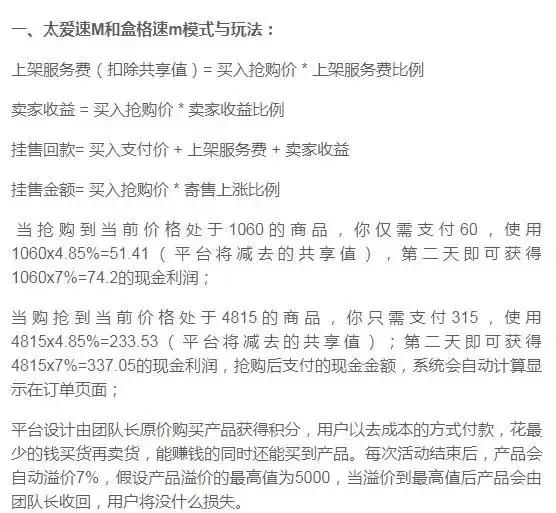 消费新模式消费新习惯消费新场景,新型消费商模式是什么