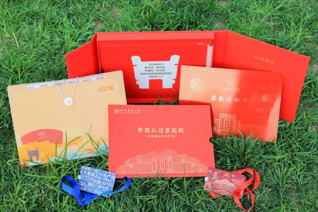 北科大网上报名其他信息,北科大官方账号