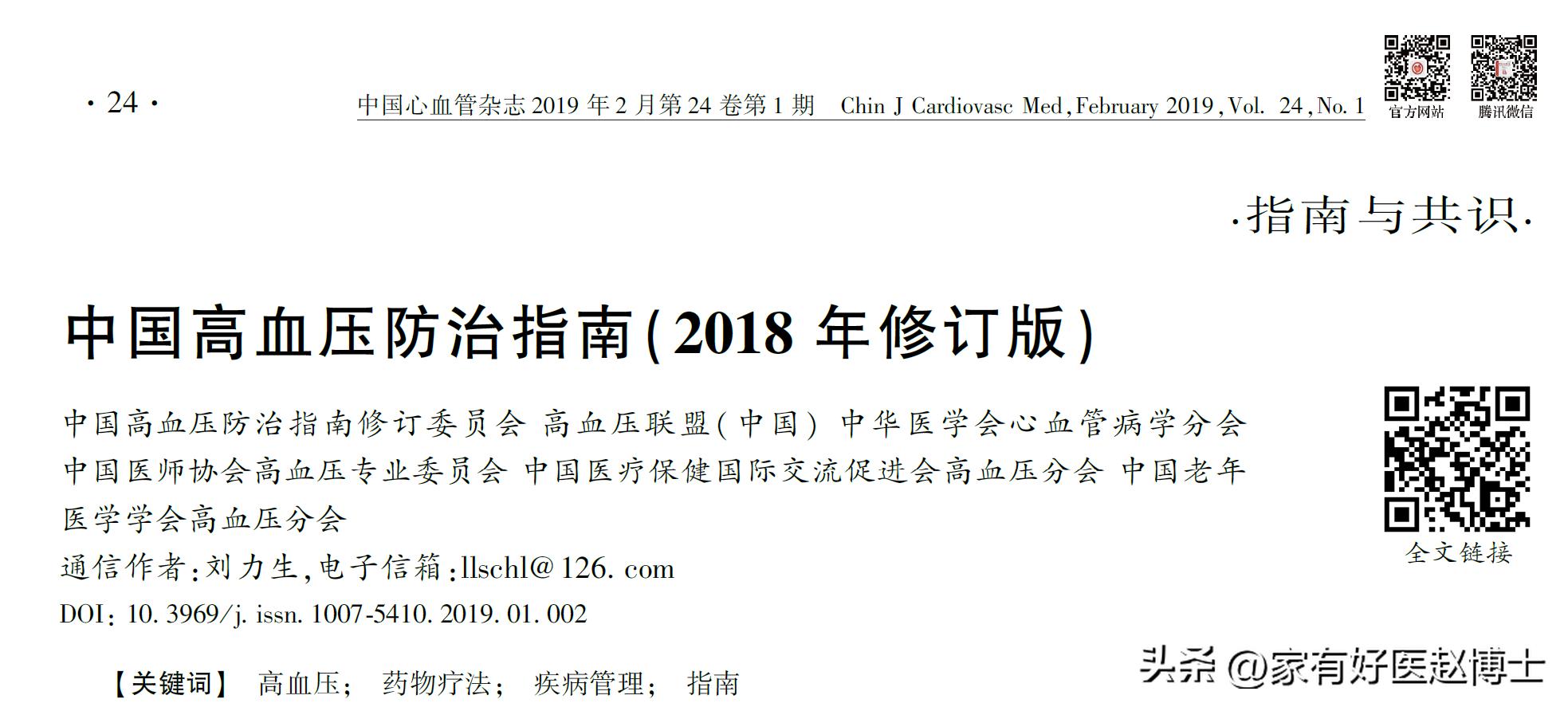 降压药吃了后头晕是什么原因,吃了降压药头有点晕怎么回事