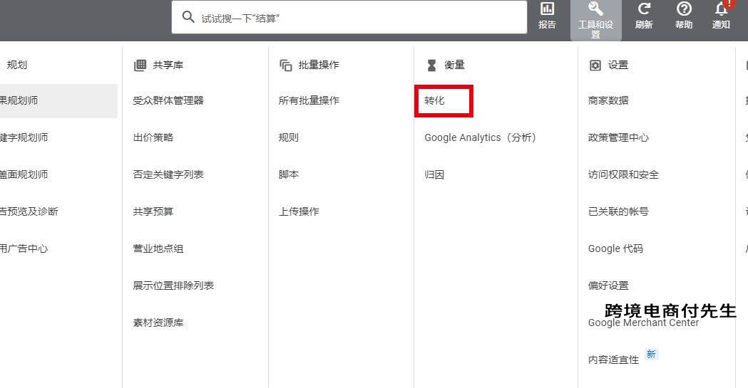 shopify广告谷歌投放操作过程,shopify如何利用谷歌广告引流