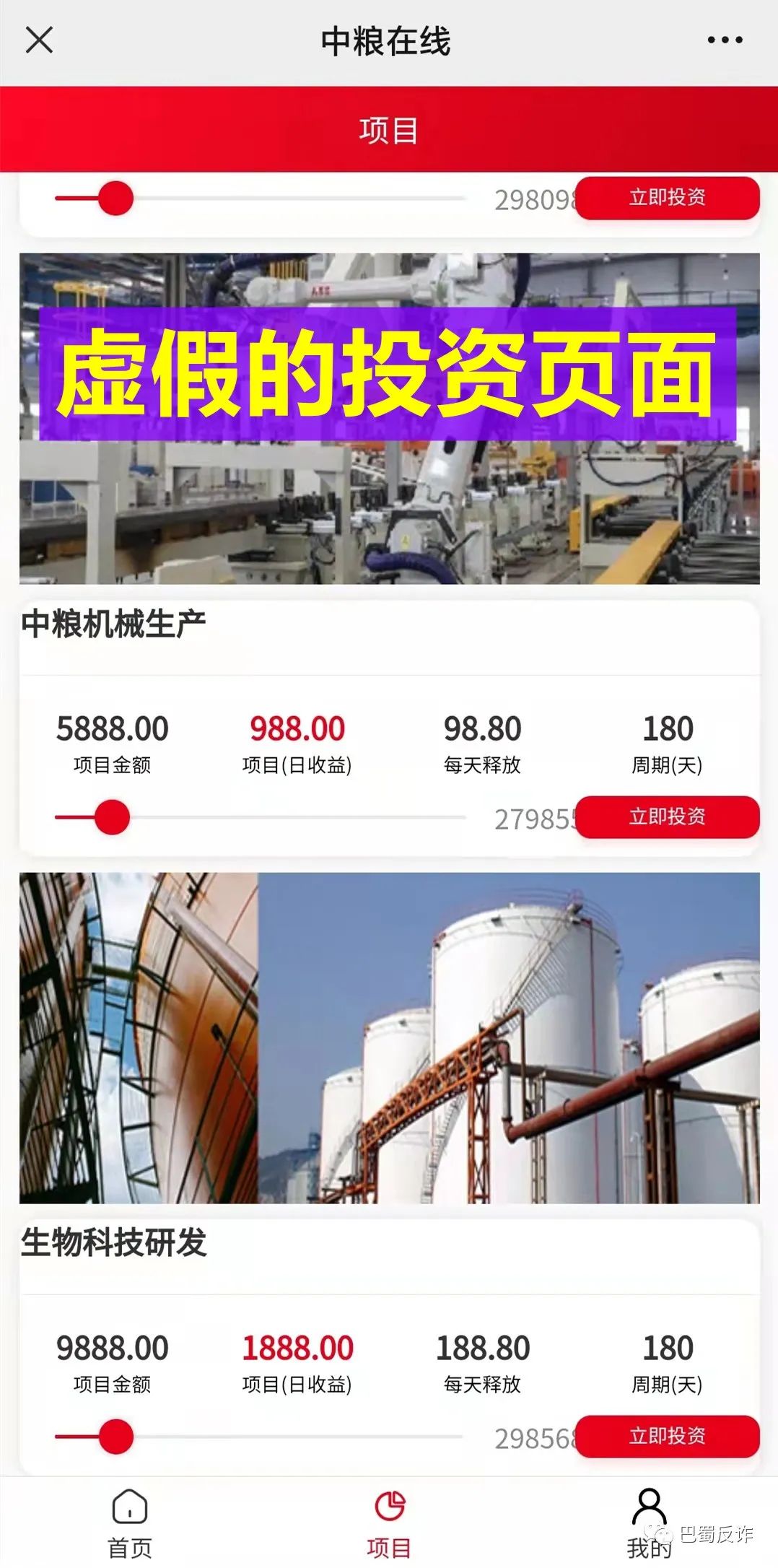 假冒中粮期货骗局套路多吗,打着中粮旗号的骗术