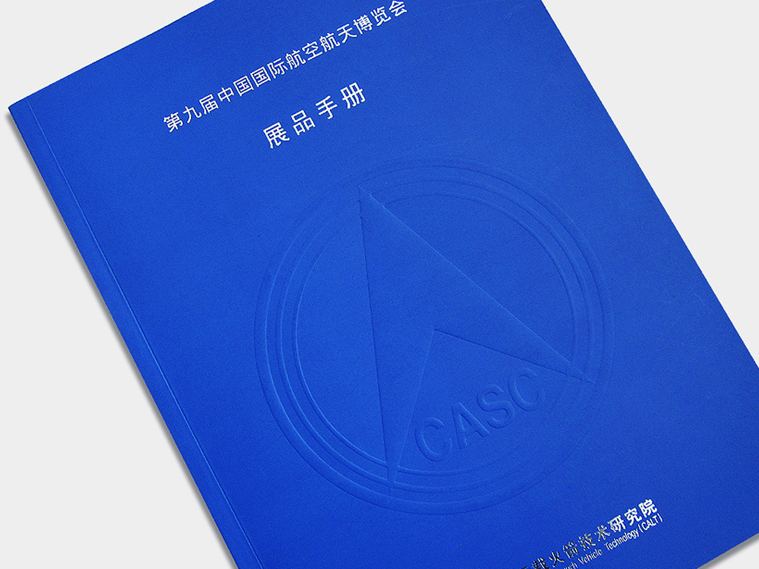 西安宣传册设计哪家好,西安设计企业宣传册价格