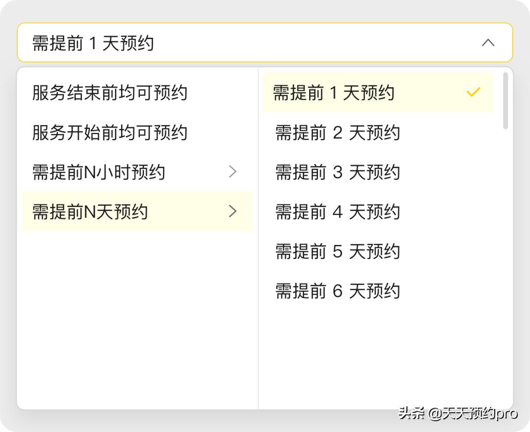 天天预约|2022年6月产品更新